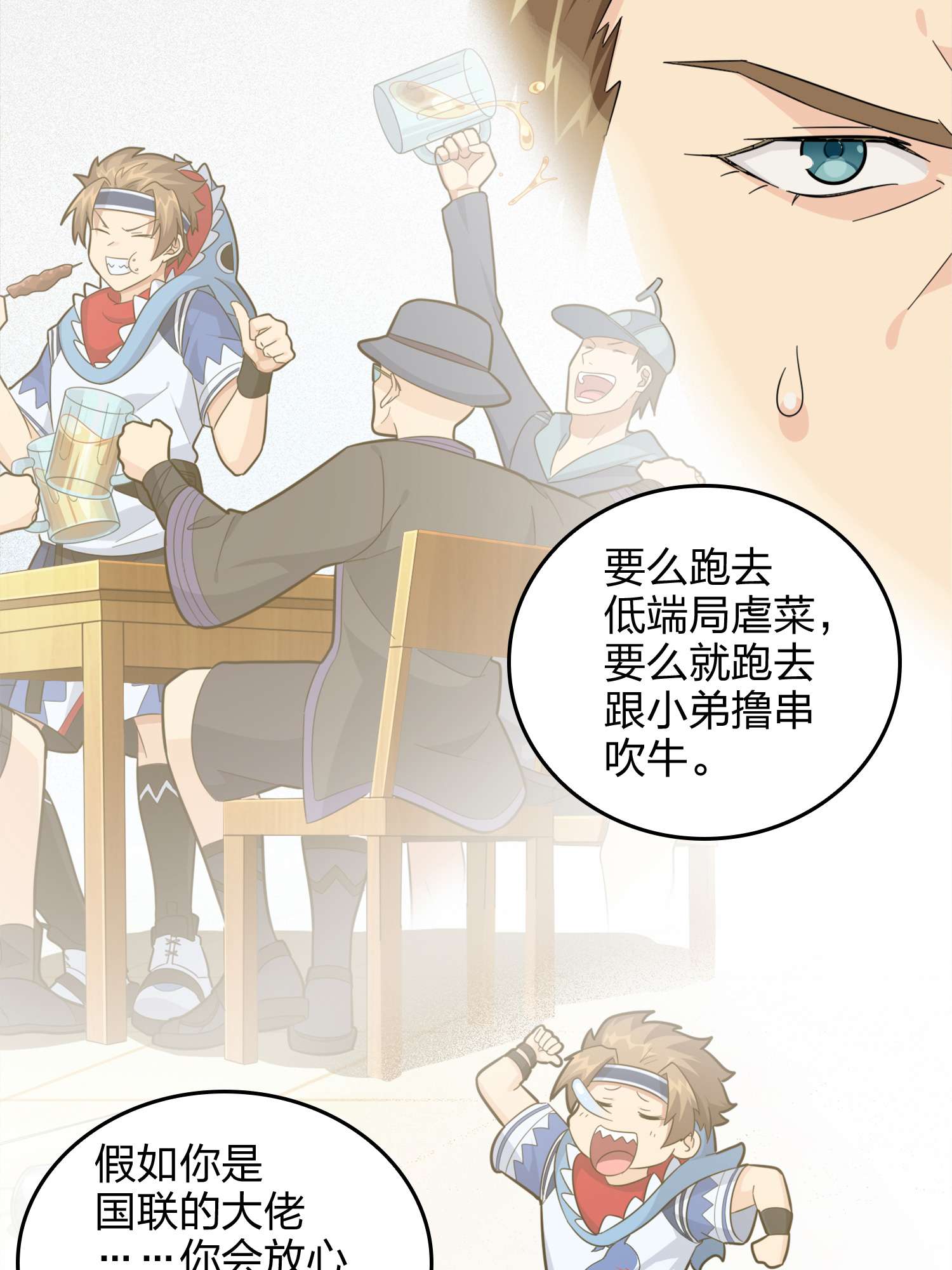 和平精英：描边战神067 突袭