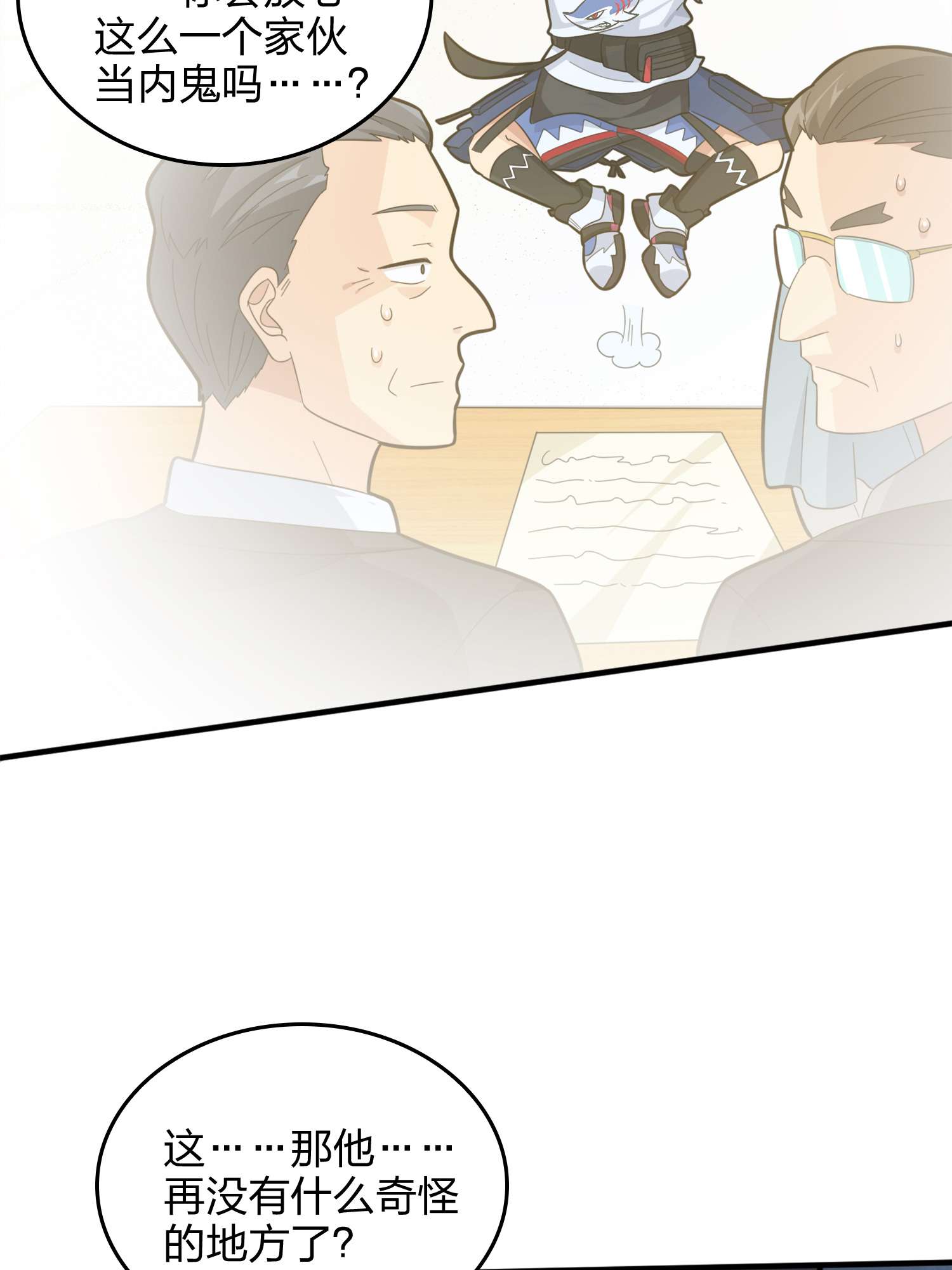 和平精英：描边战神067 突袭