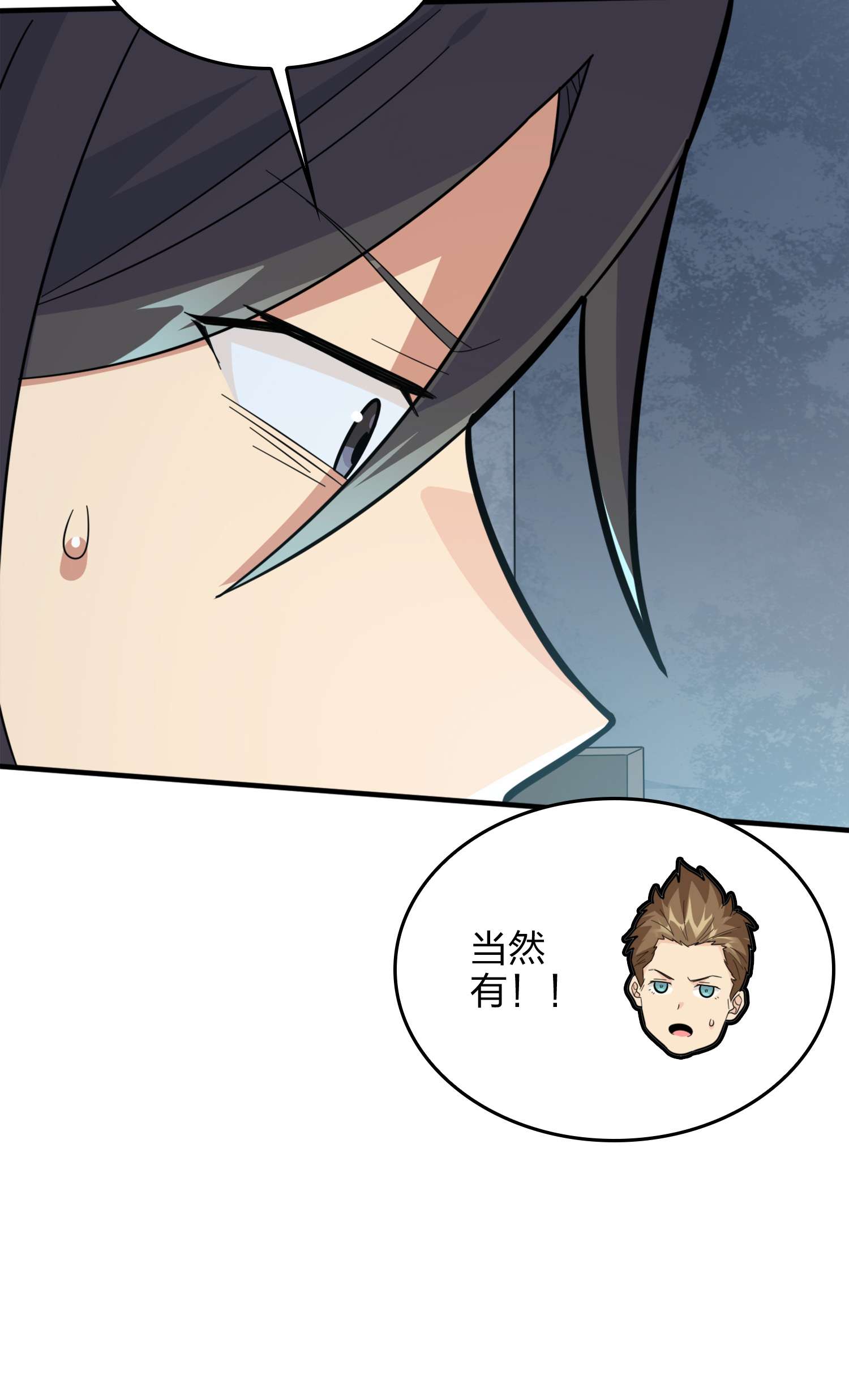 和平精英：描边战神067 突袭