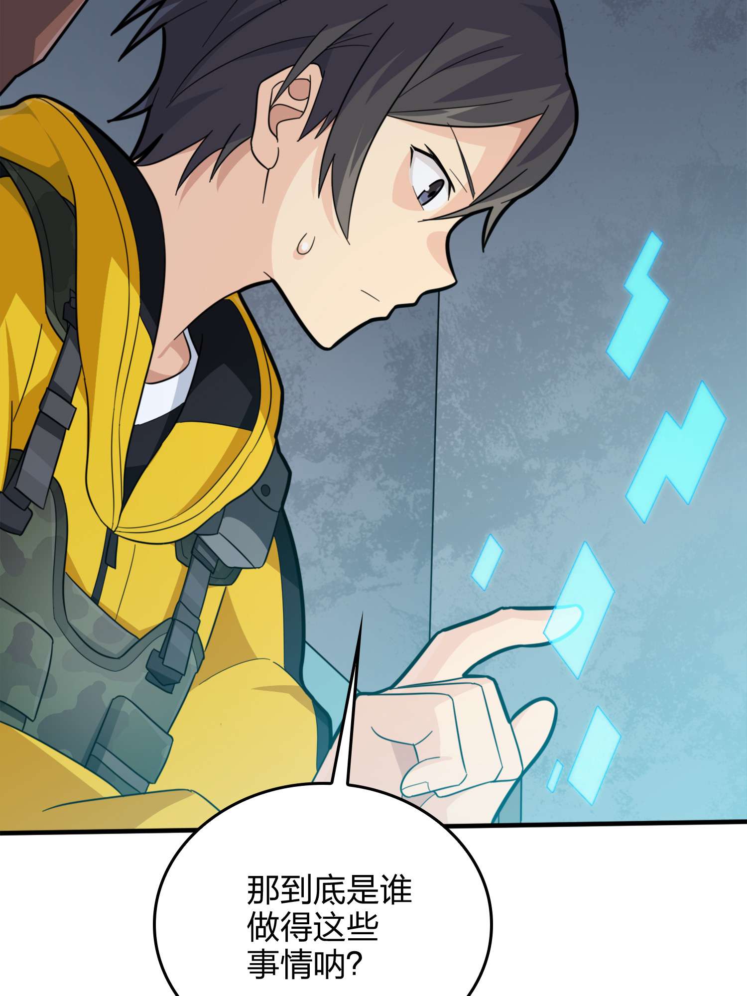 和平精英：描边战神067 突袭