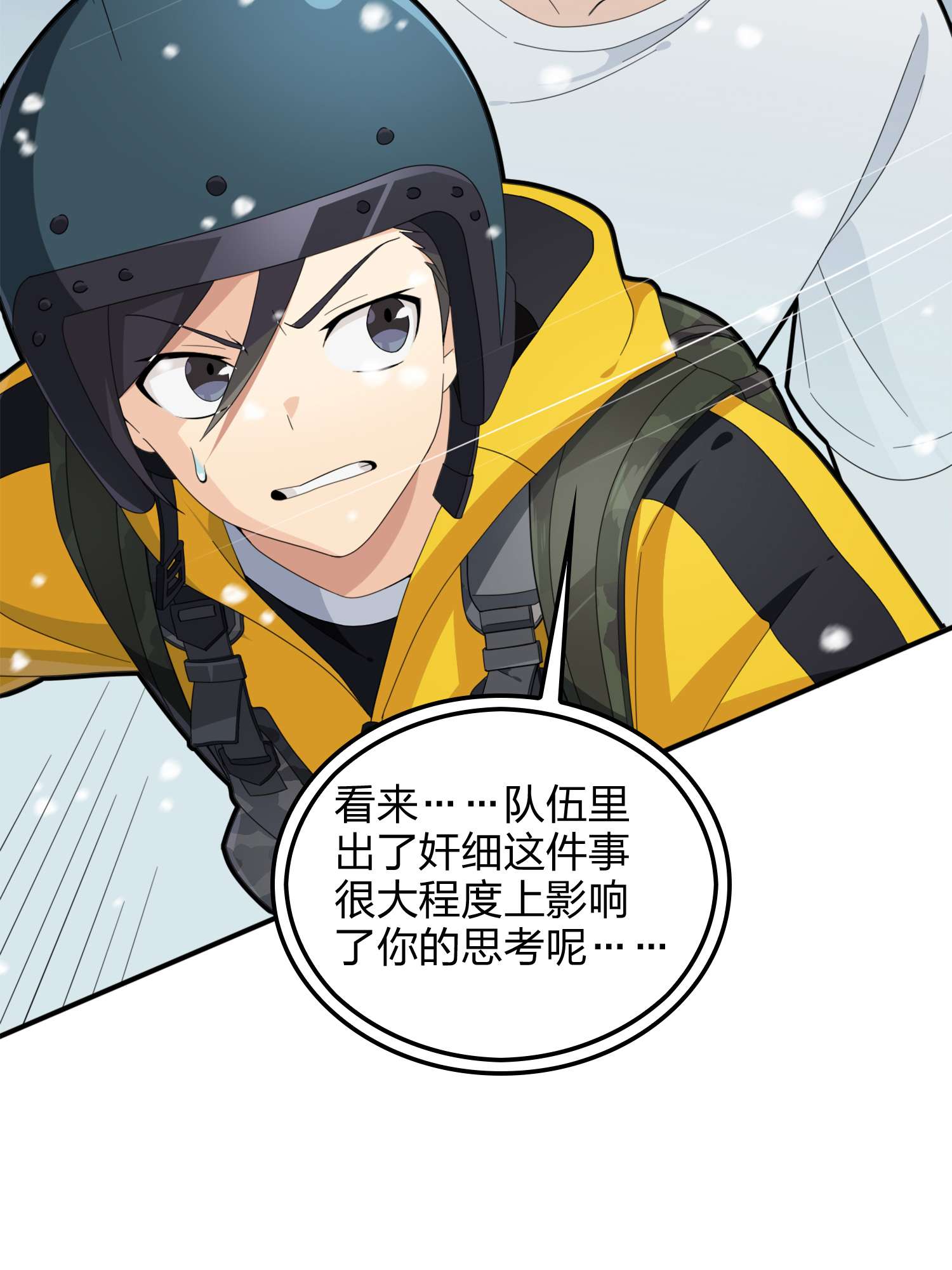 和平精英：描边战神068 内外交困