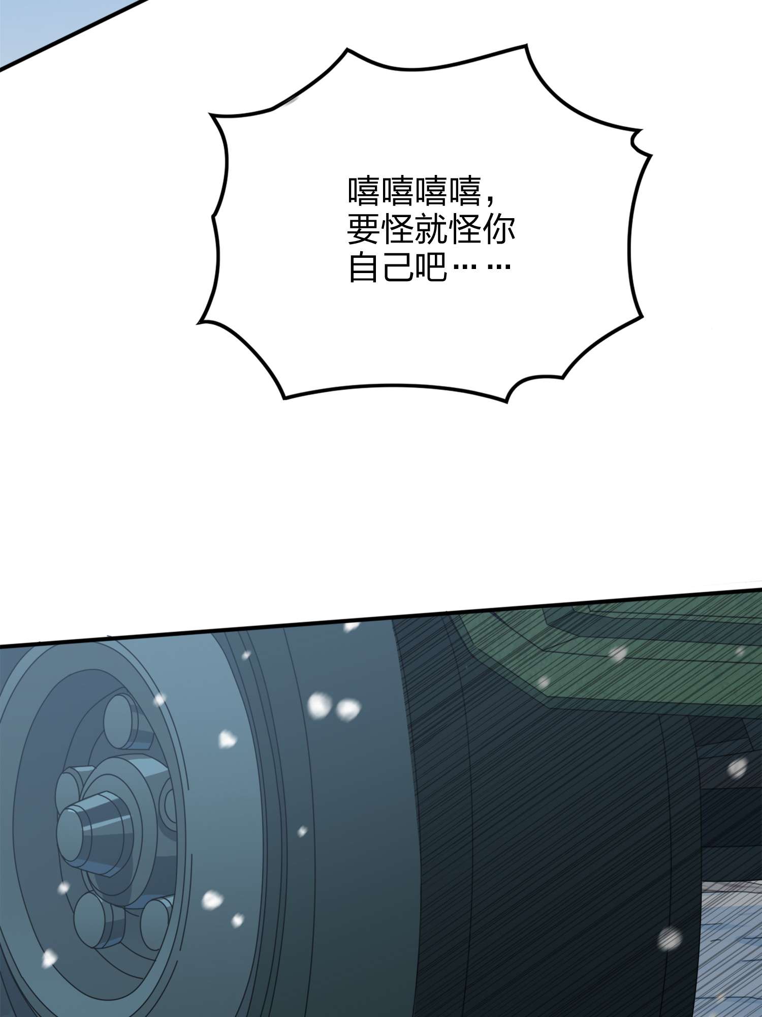 和平精英：描边战神068 内外交困