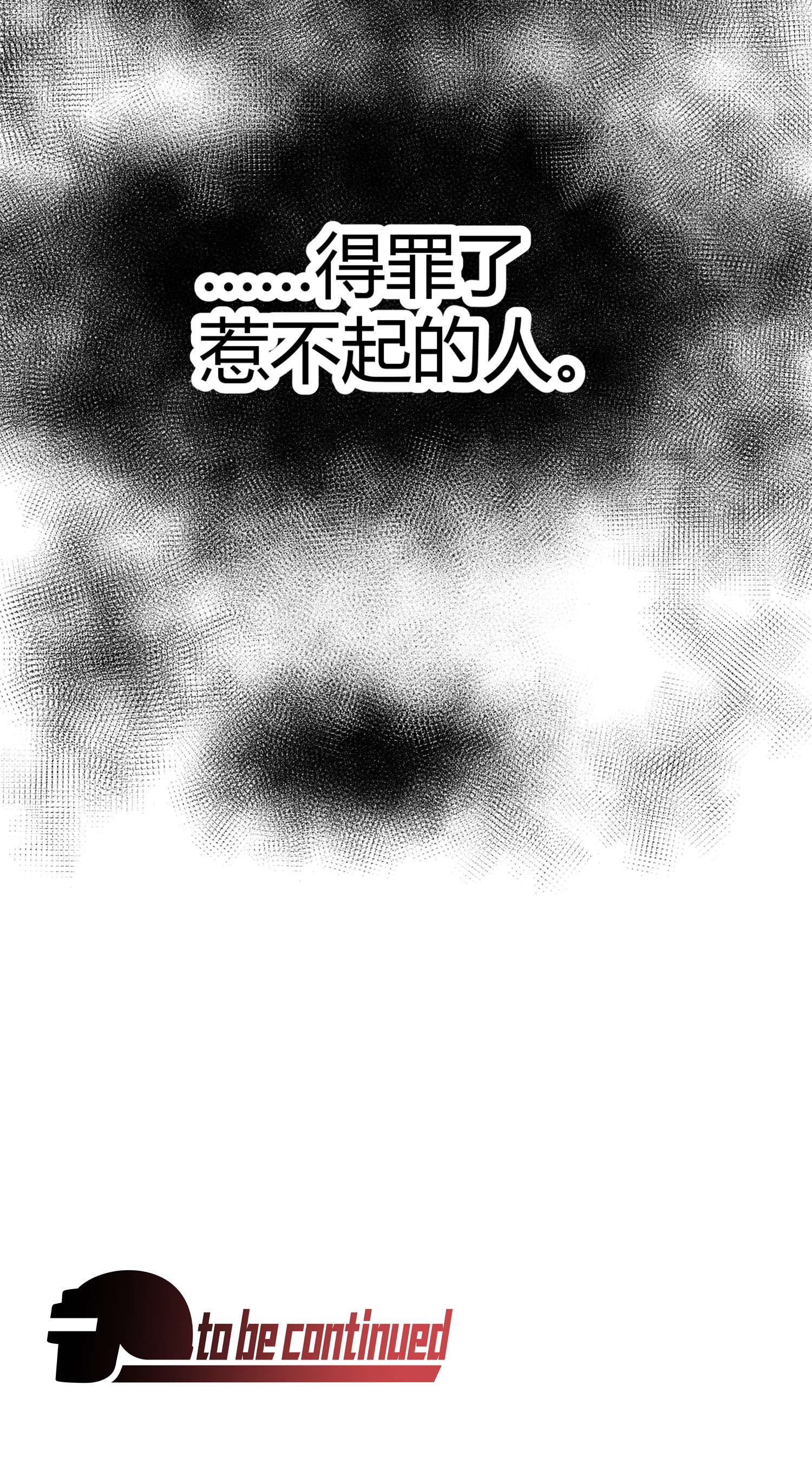 和平精英：描边战神068 内外交困