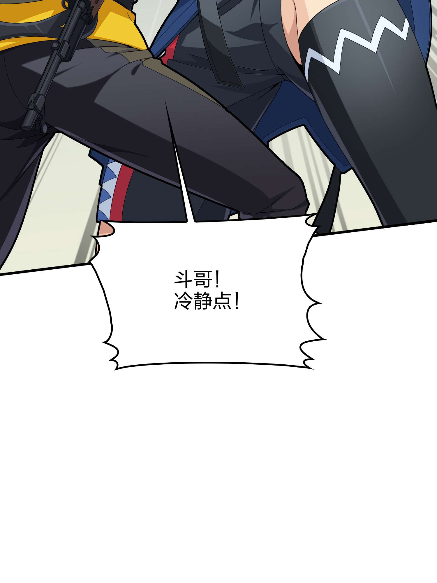 和平精英：描边战神068 内外交困