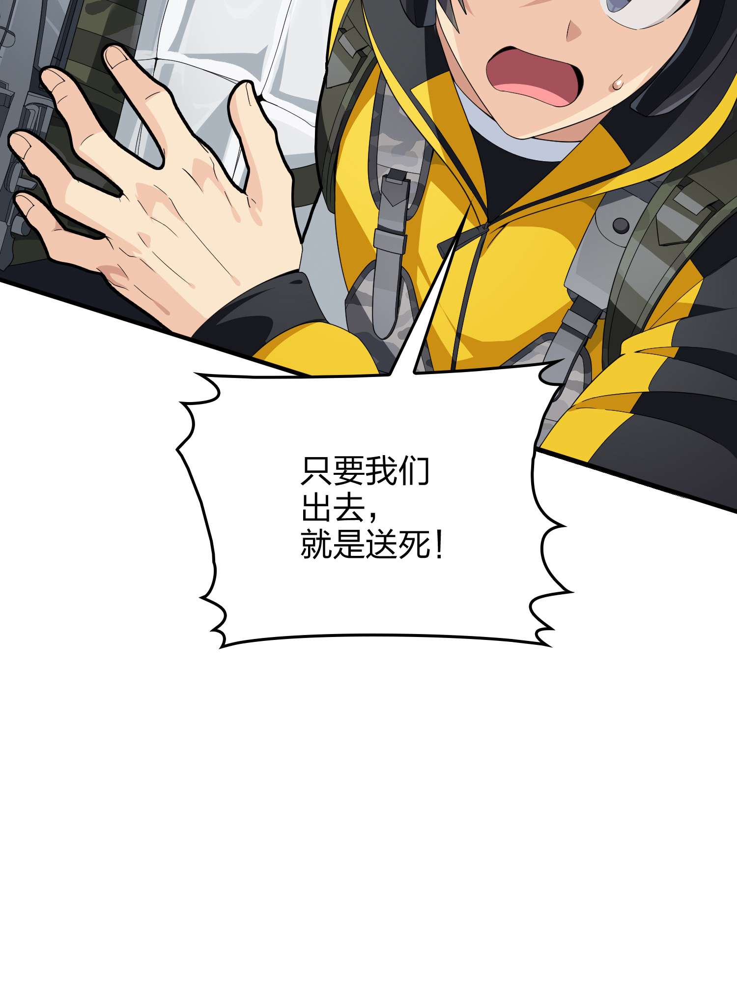 和平精英：描边战神068 内外交困