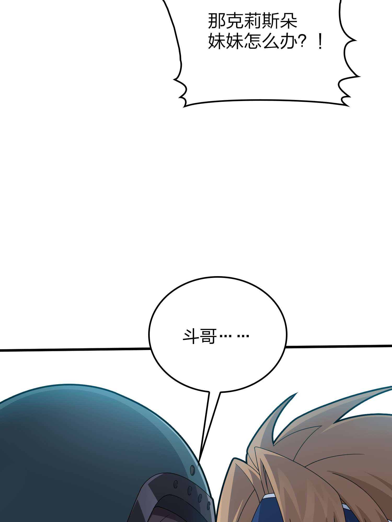 和平精英：描边战神068 内外交困