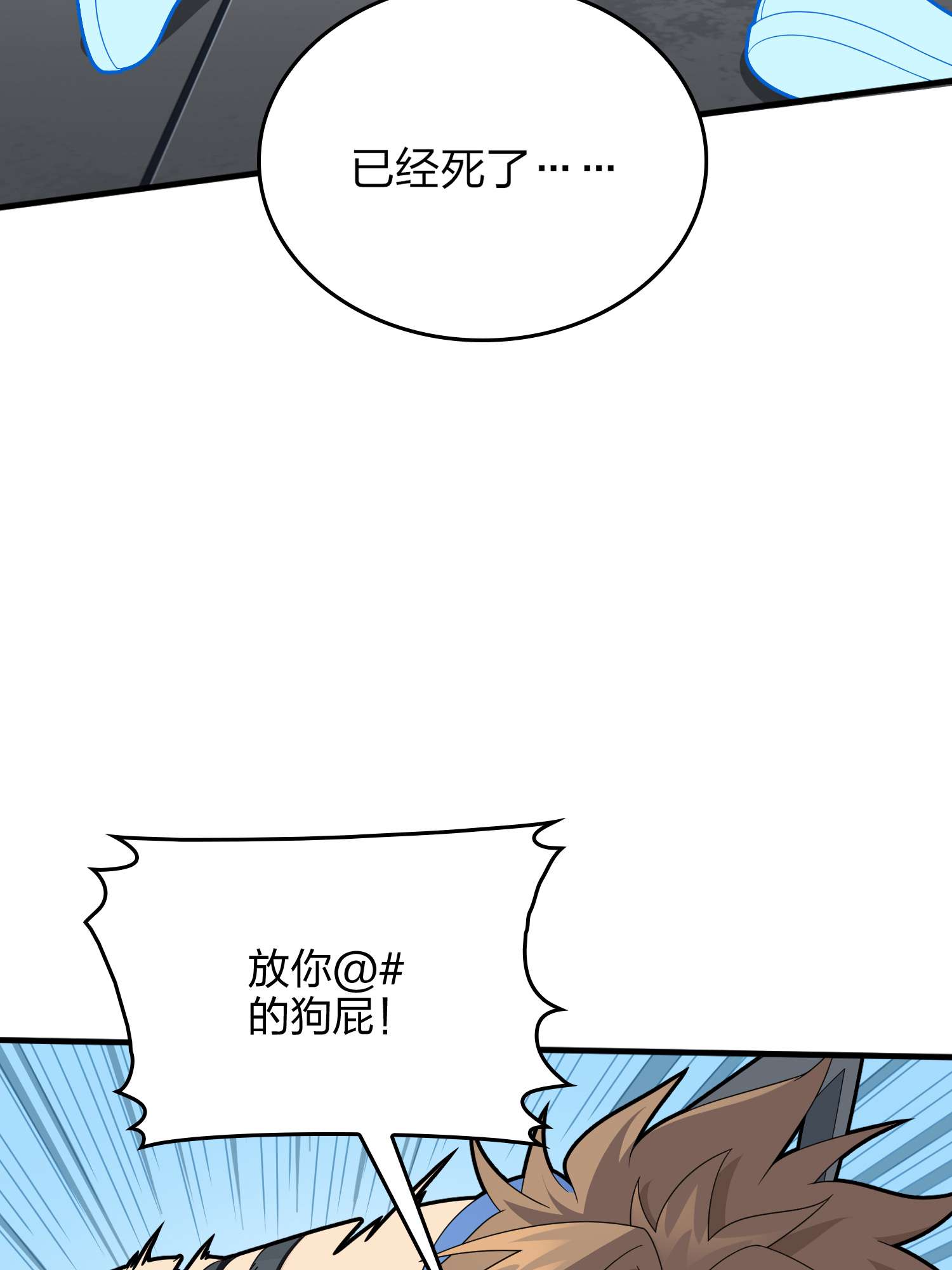 和平精英：描边战神068 内外交困