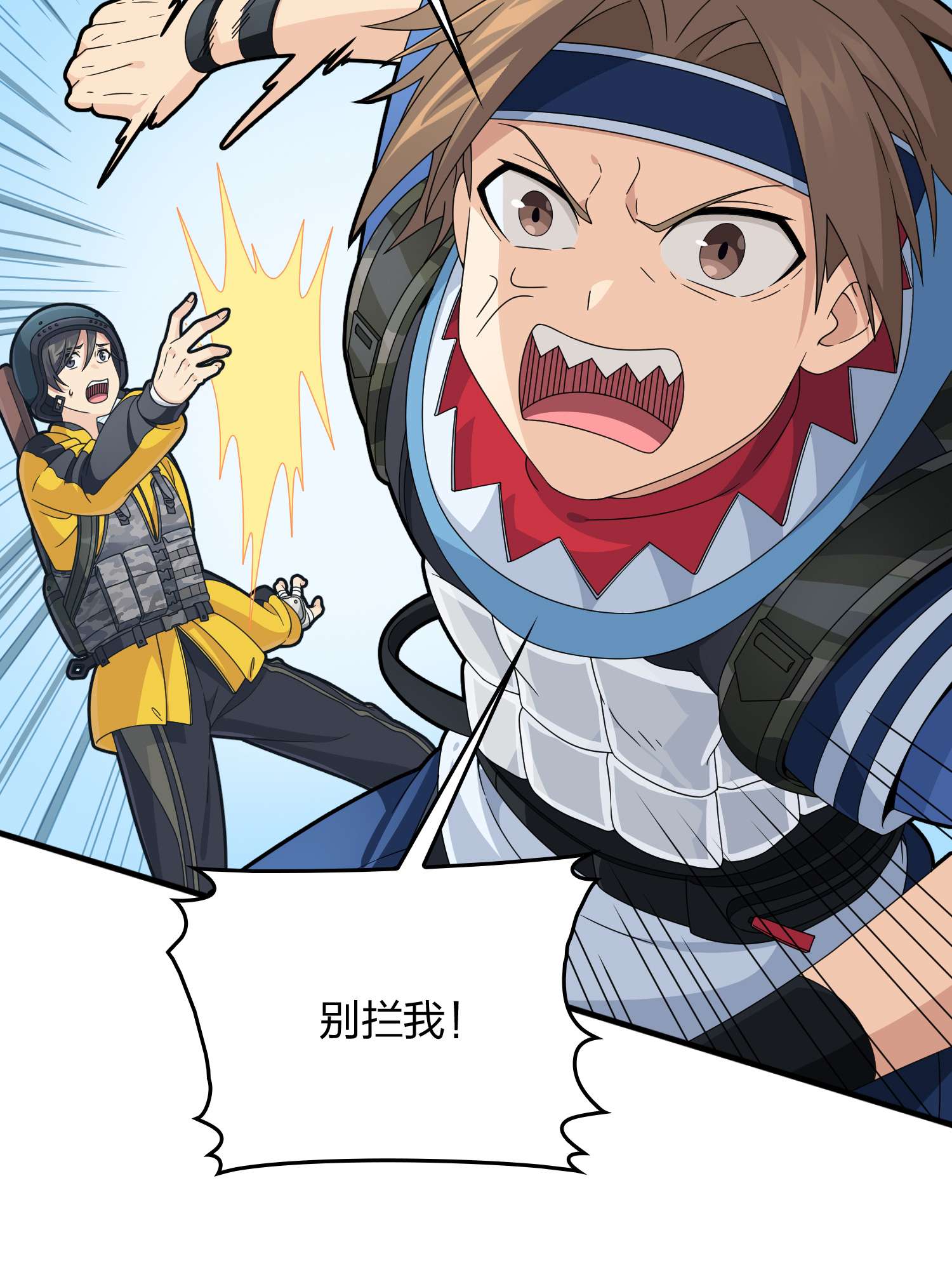 和平精英：描边战神068 内外交困