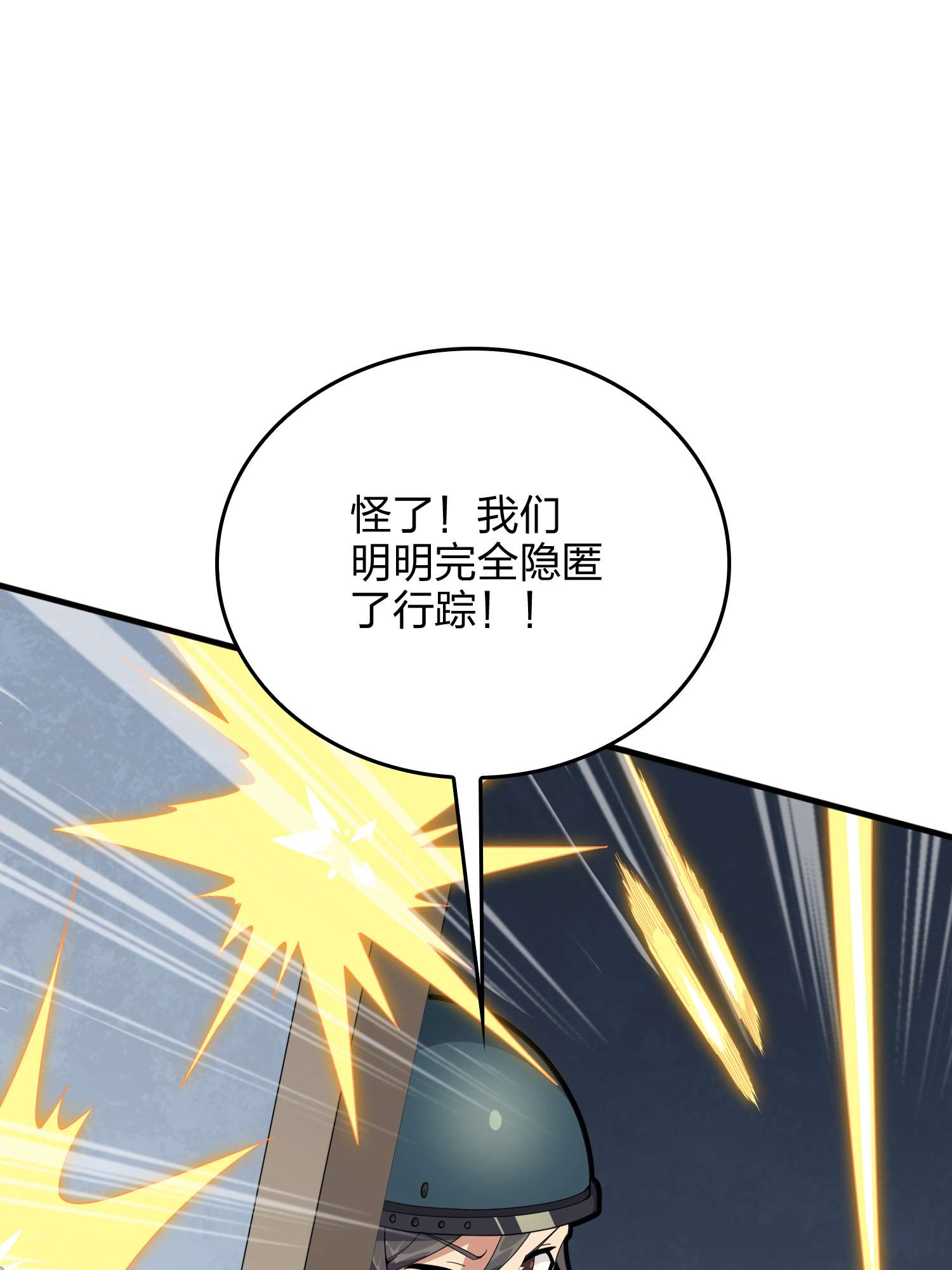和平精英：描边战神068 内外交困