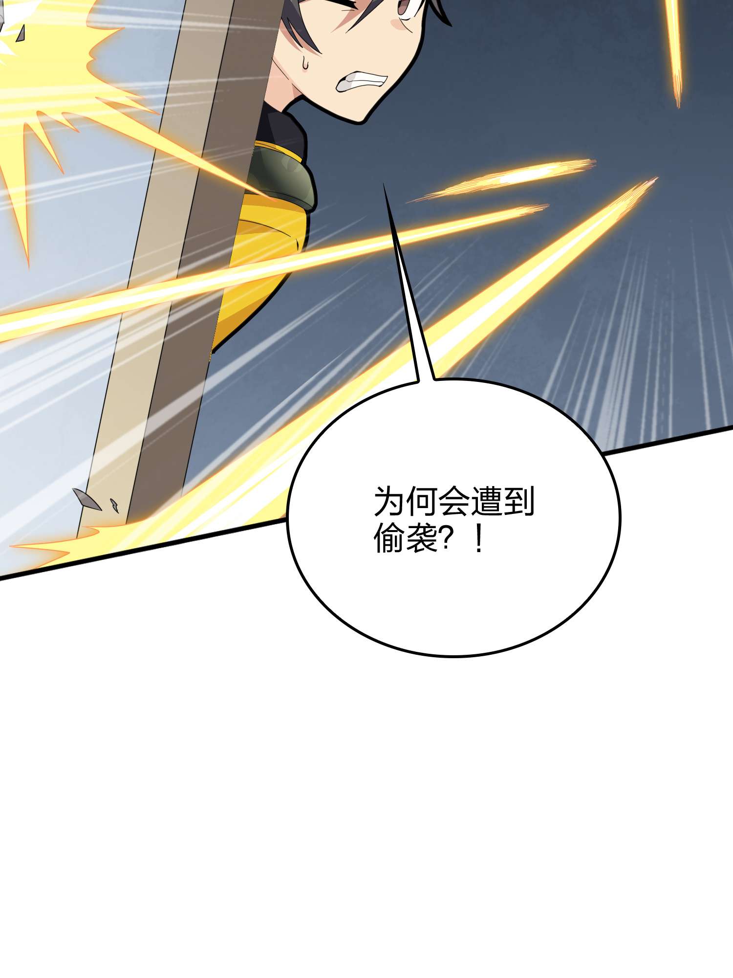 和平精英：描边战神068 内外交困