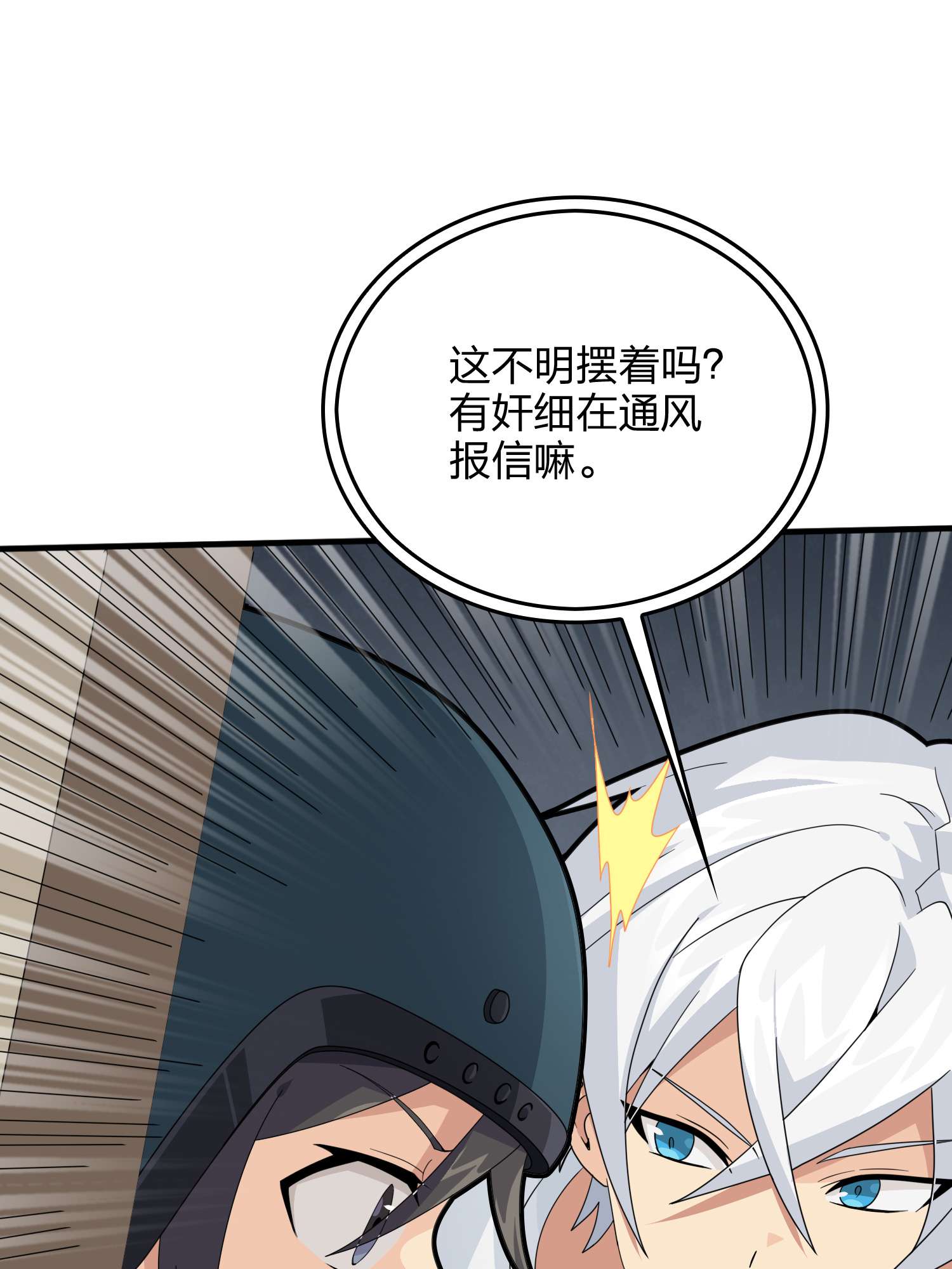和平精英：描边战神068 内外交困