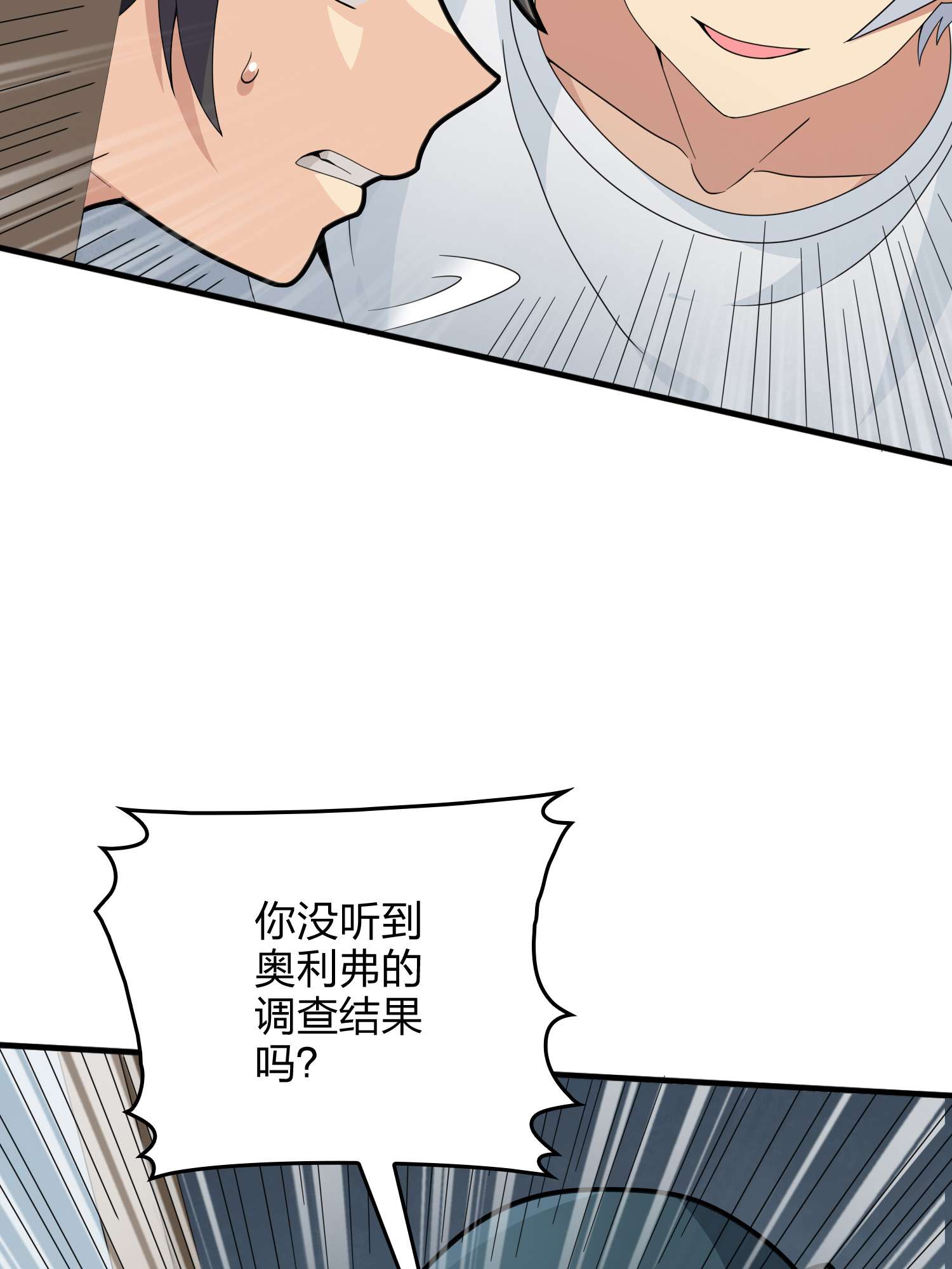 和平精英：描边战神068 内外交困
