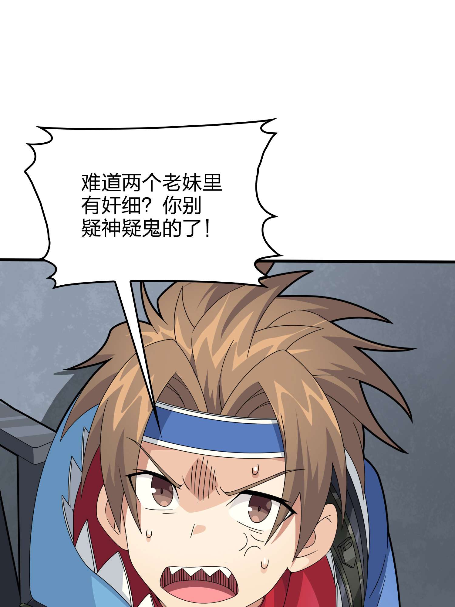 和平精英：描边战神068 内外交困