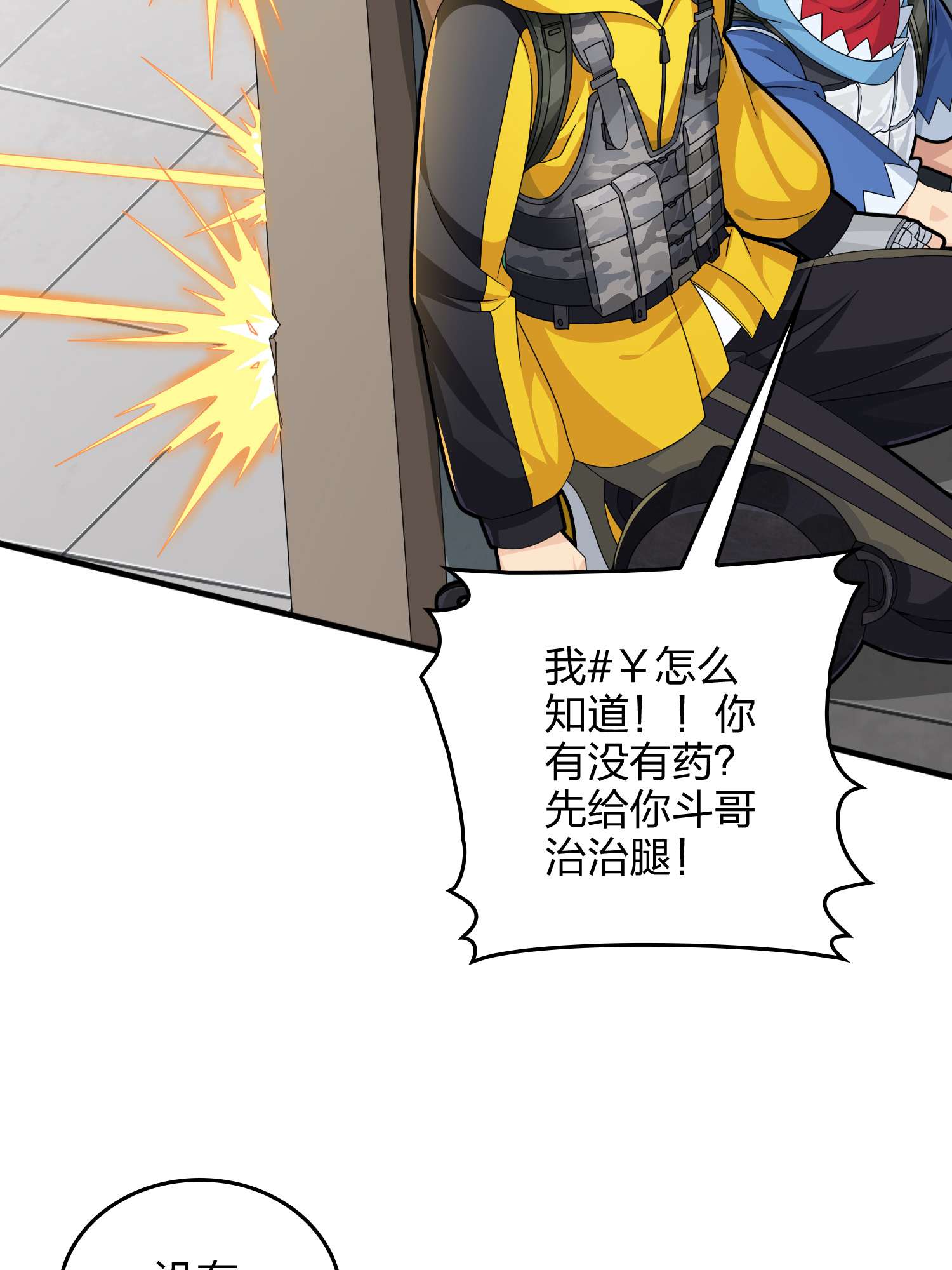 和平精英：描边战神068 内外交困