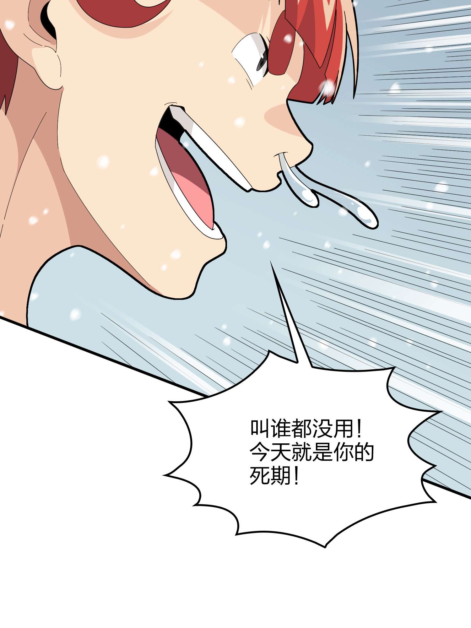 和平精英：描边战神068 内外交困
