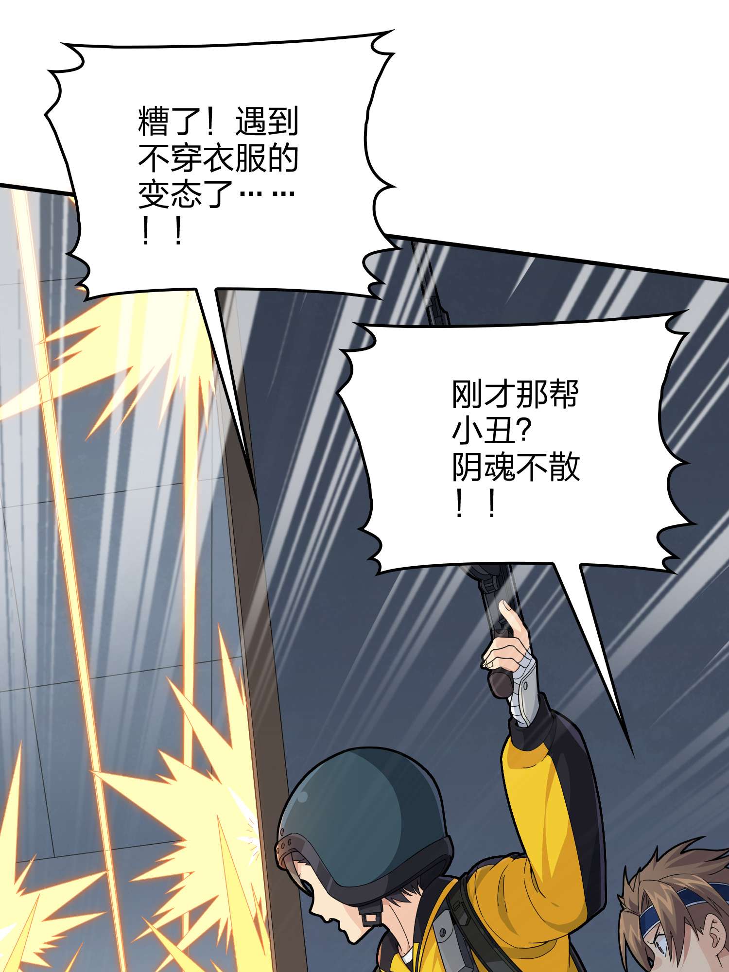 和平精英：描边战神068 内外交困