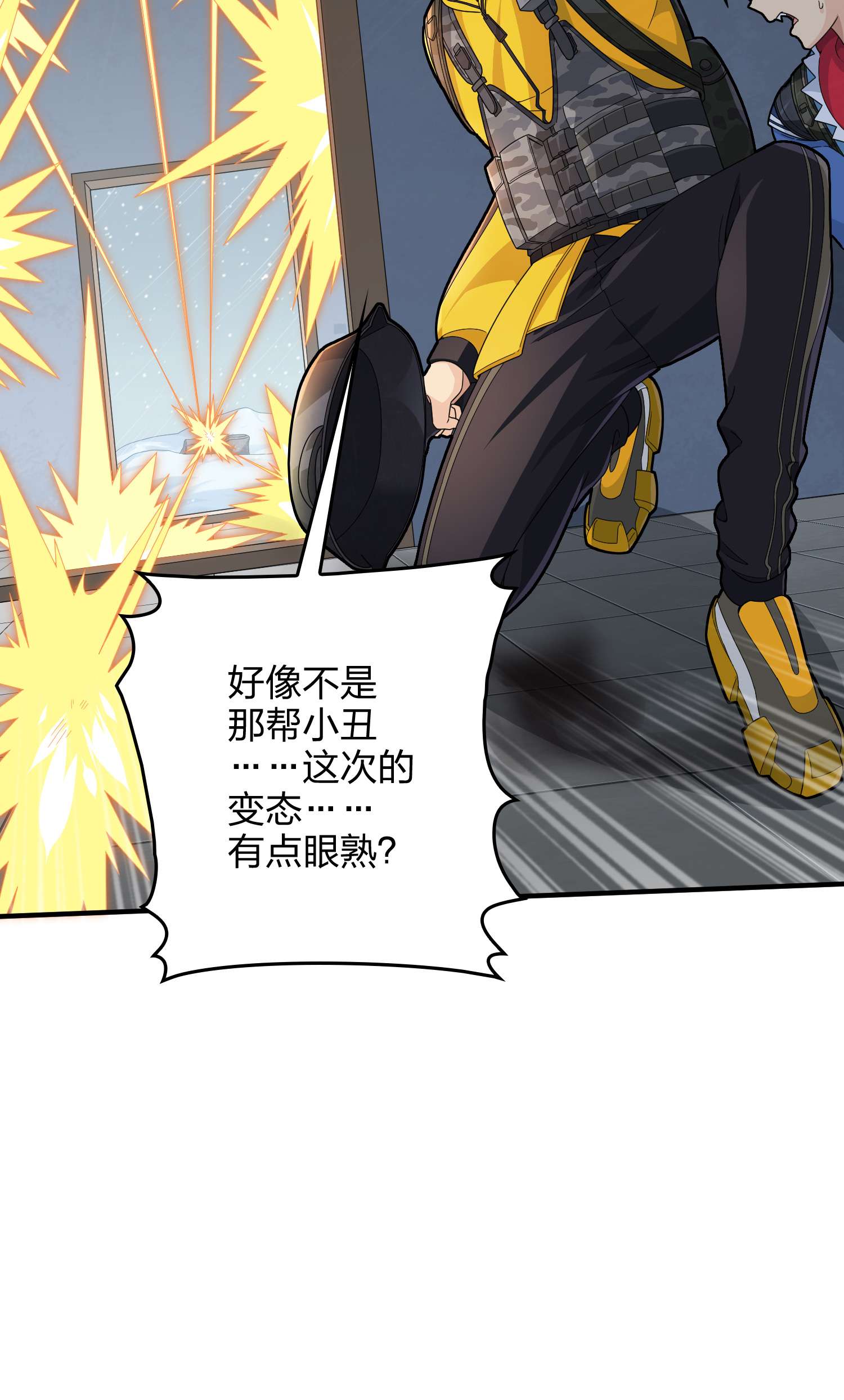 和平精英：描边战神068 内外交困
