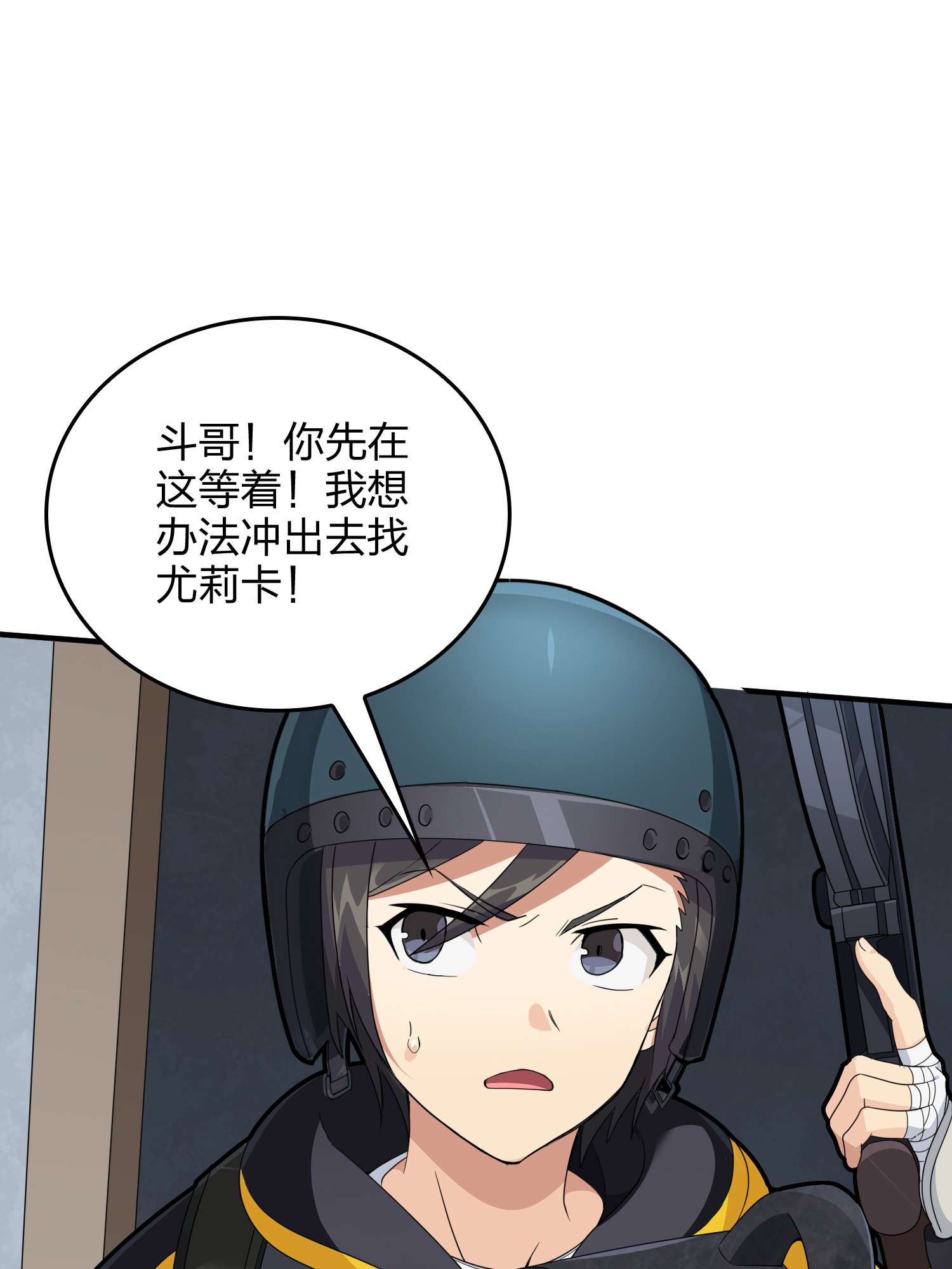 和平精英：描边战神068 内外交困