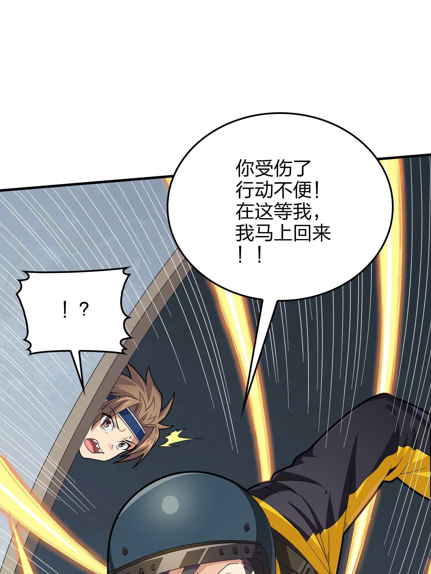 和平精英：描边战神068 内外交困