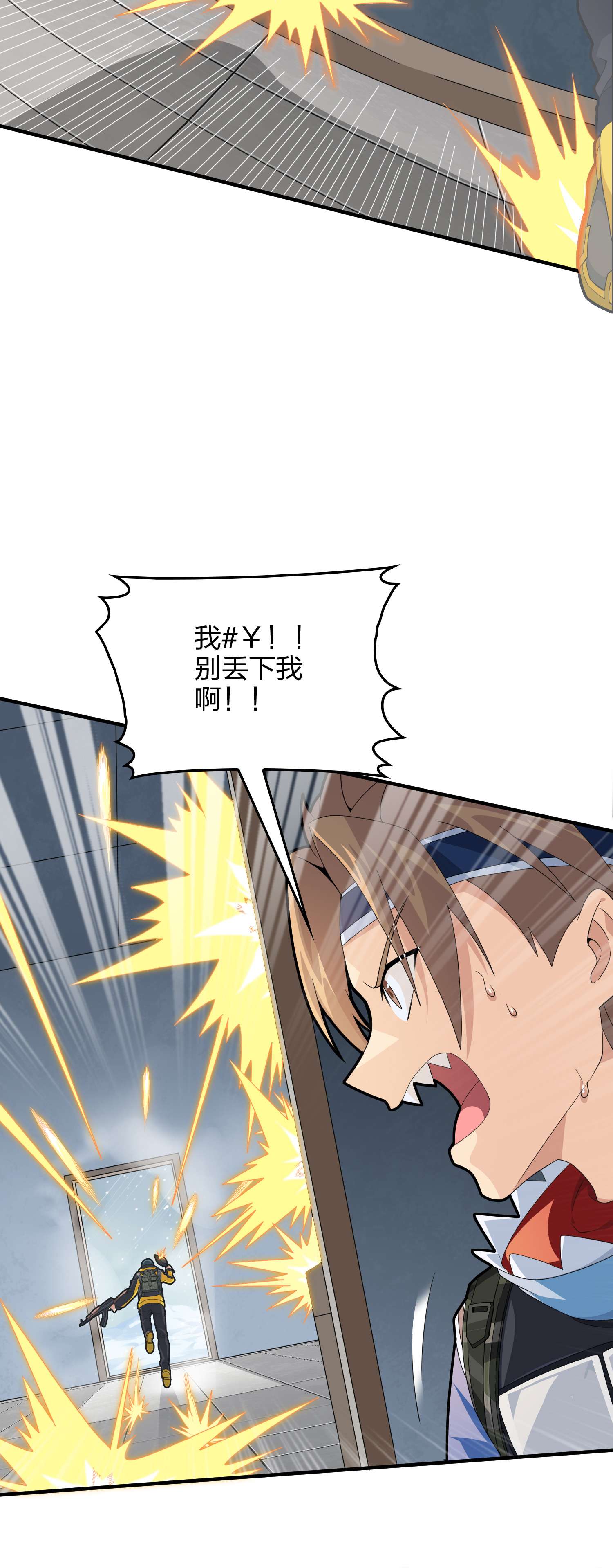 和平精英：描边战神068 内外交困