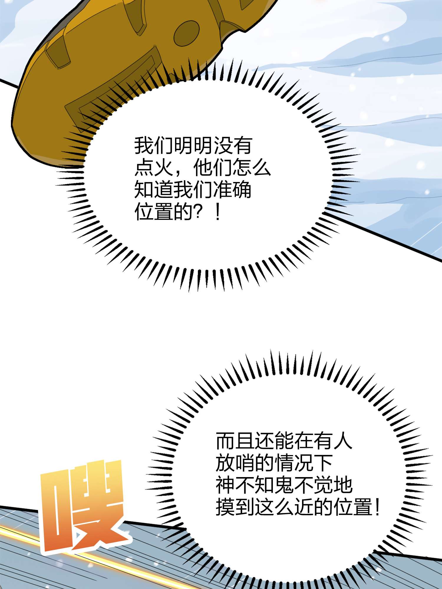 和平精英：描边战神068 内外交困