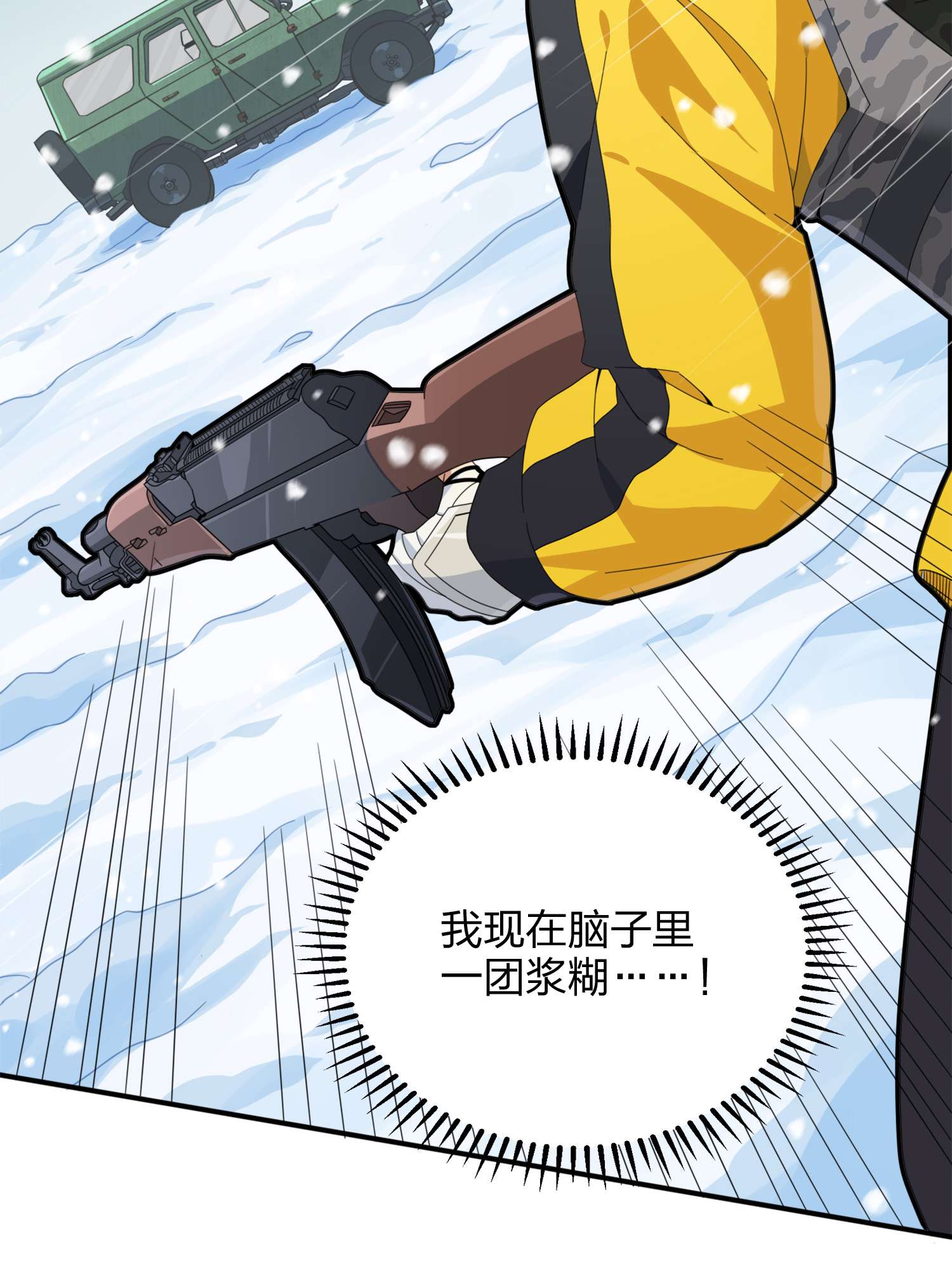和平精英：描边战神068 内外交困