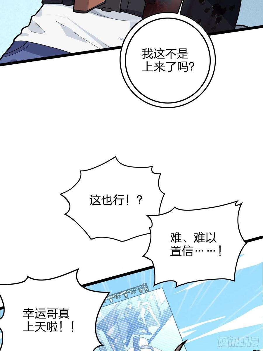 和平精英：描边战神39话.全面爆发