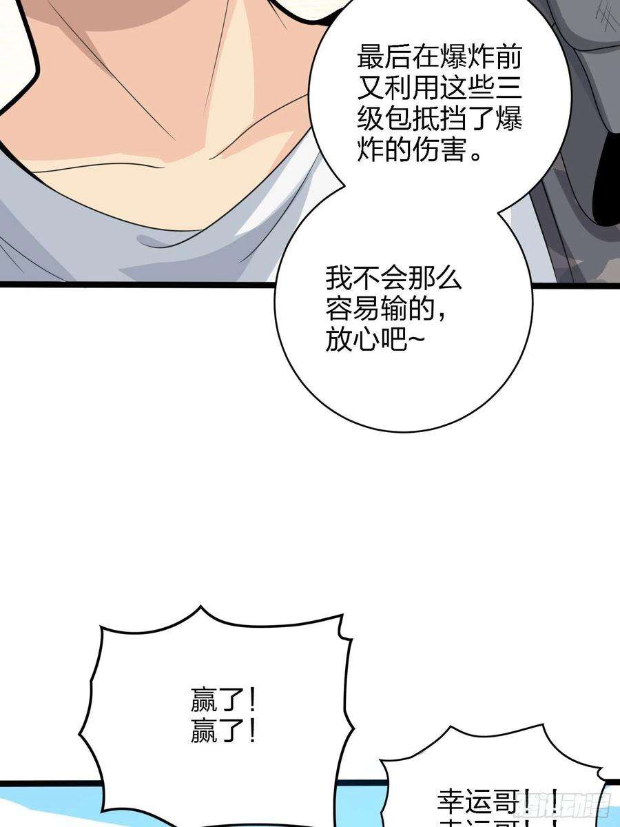 和平精英：描边战神39话.全面爆发