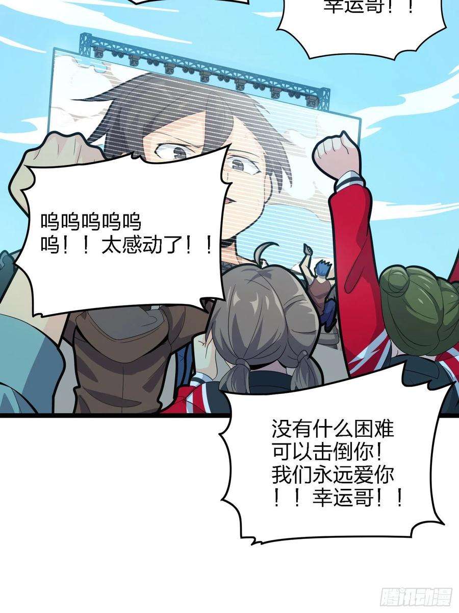 和平精英：描边战神39话.全面爆发