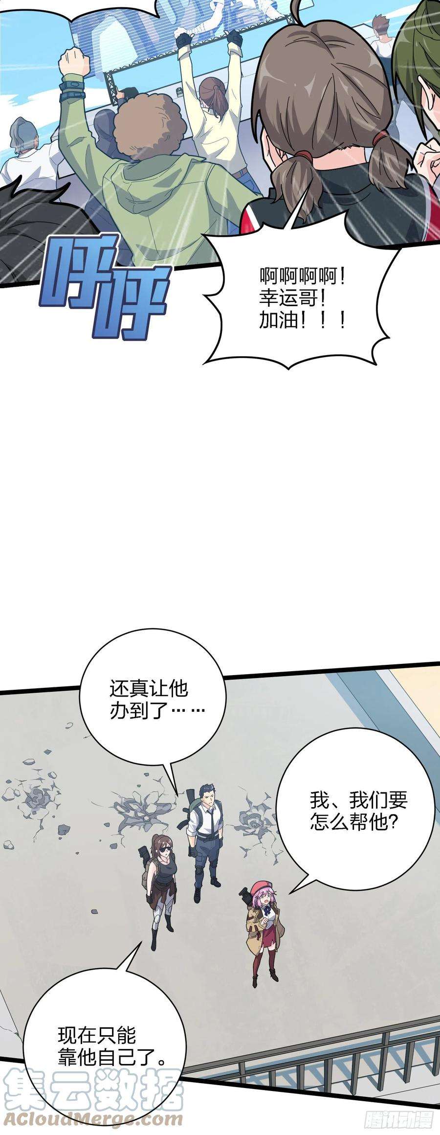 和平精英：描边战神39话.全面爆发