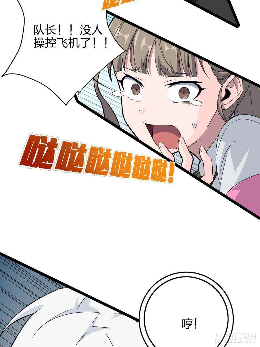 和平精英：描边战神39话.全面爆发