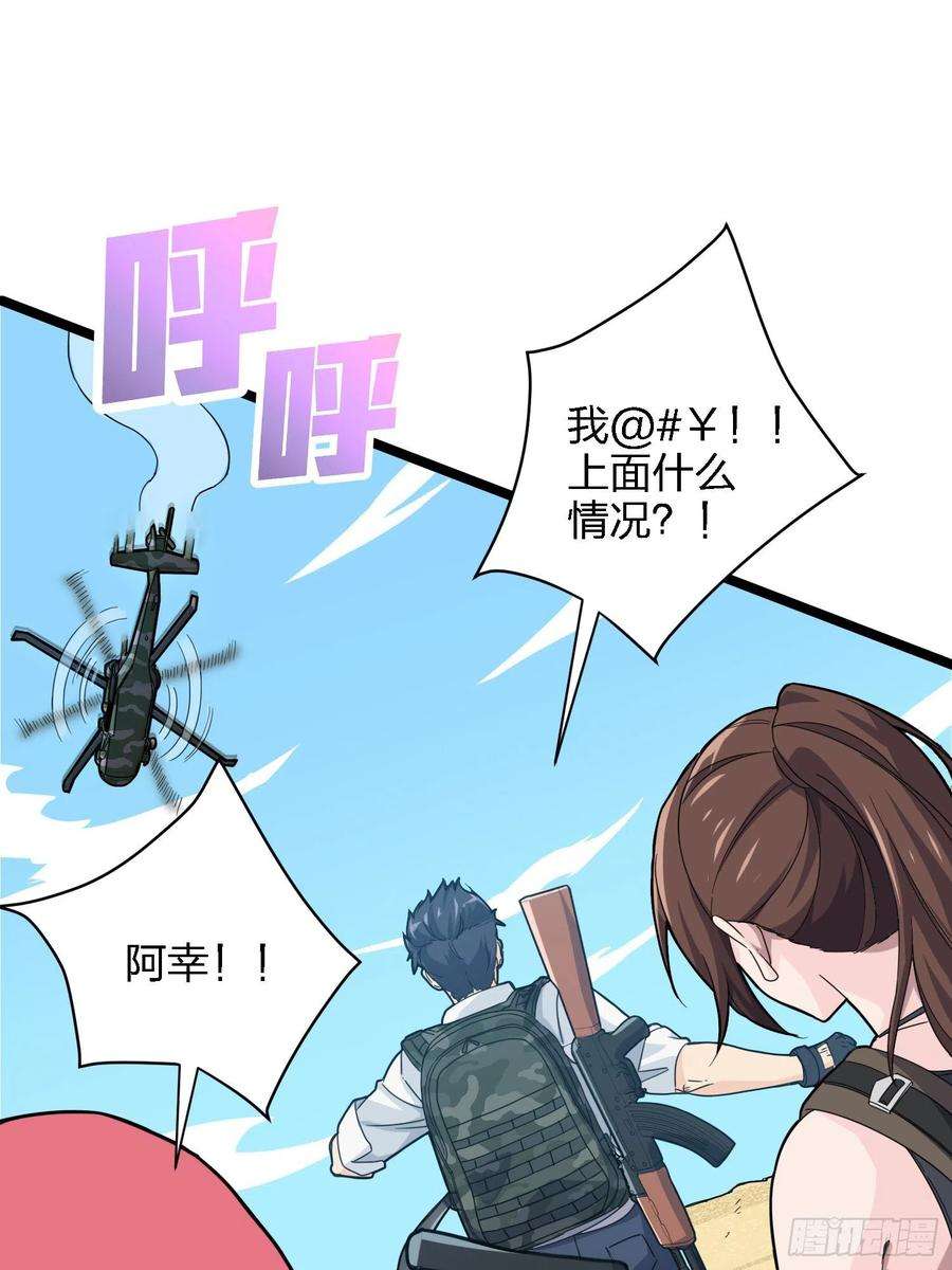 和平精英：描边战神39话.全面爆发