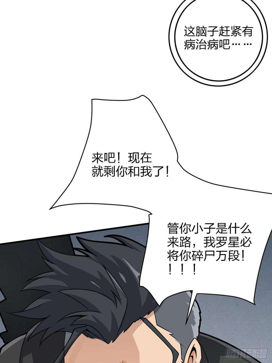 和平精英：描边战神39话.全面爆发