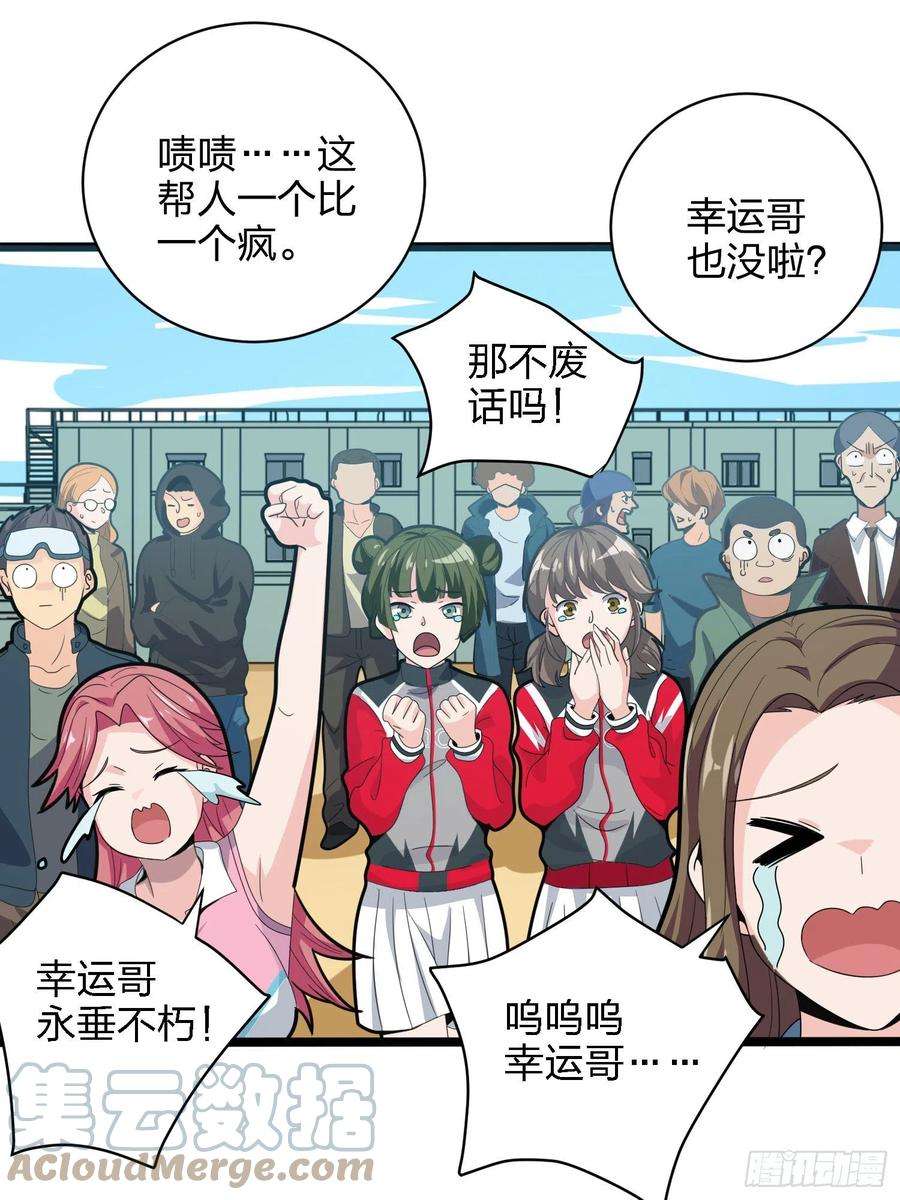和平精英：描边战神39话.全面爆发