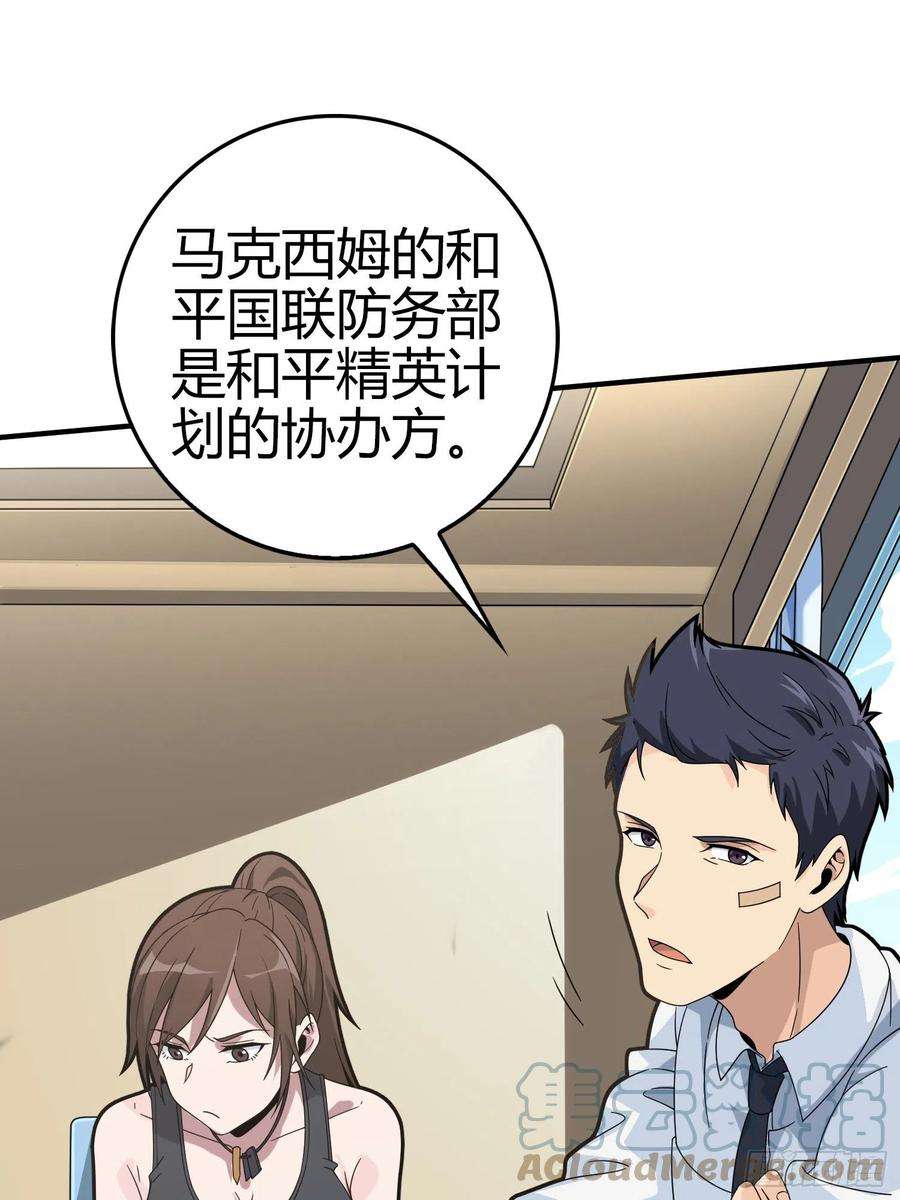 和平精英：描边战神40话.朋友