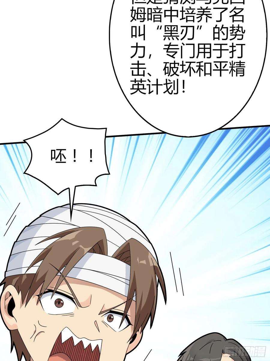 和平精英：描边战神40话.朋友