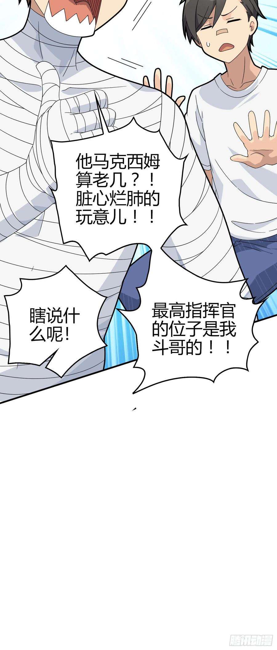 和平精英：描边战神40话.朋友