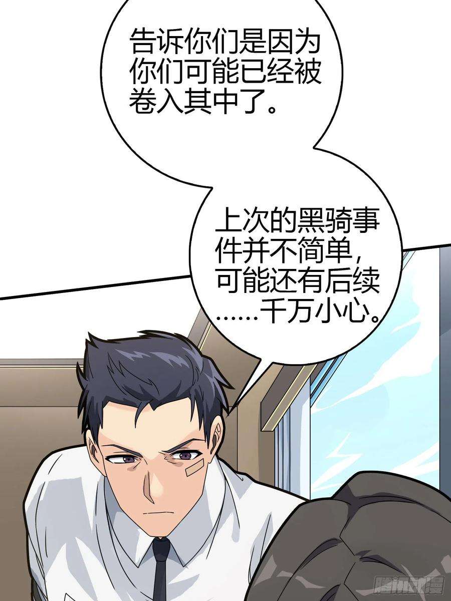 和平精英：描边战神40话.朋友