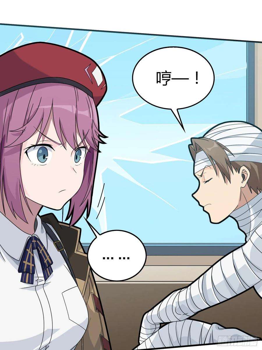 和平精英：描边战神40话.朋友