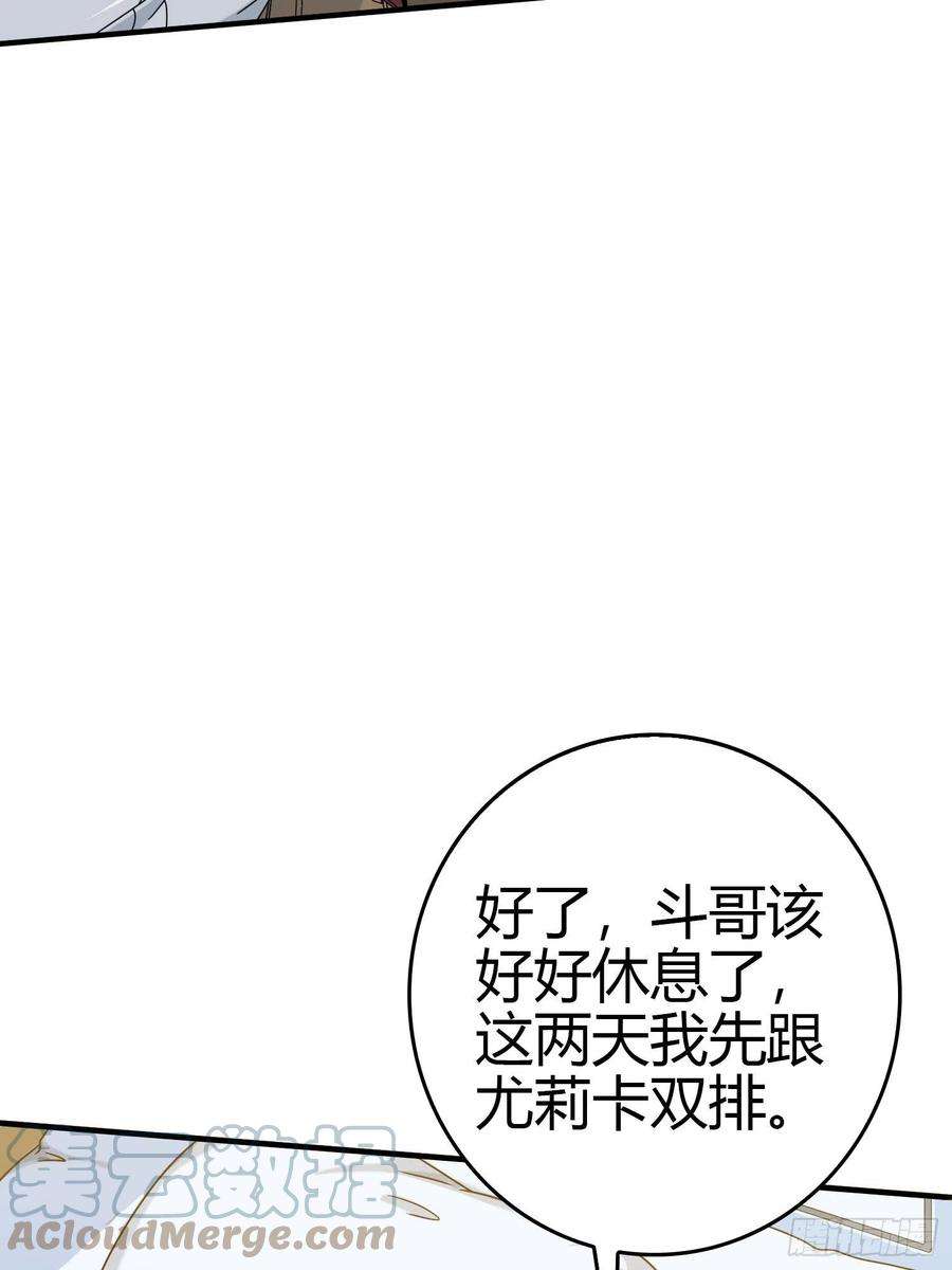 和平精英：描边战神40话.朋友