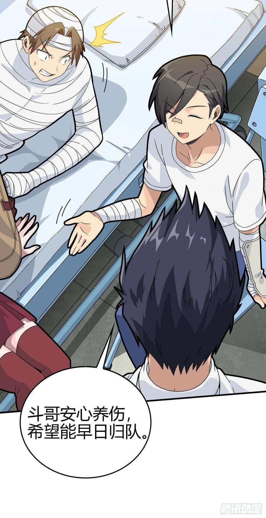 和平精英：描边战神40话.朋友