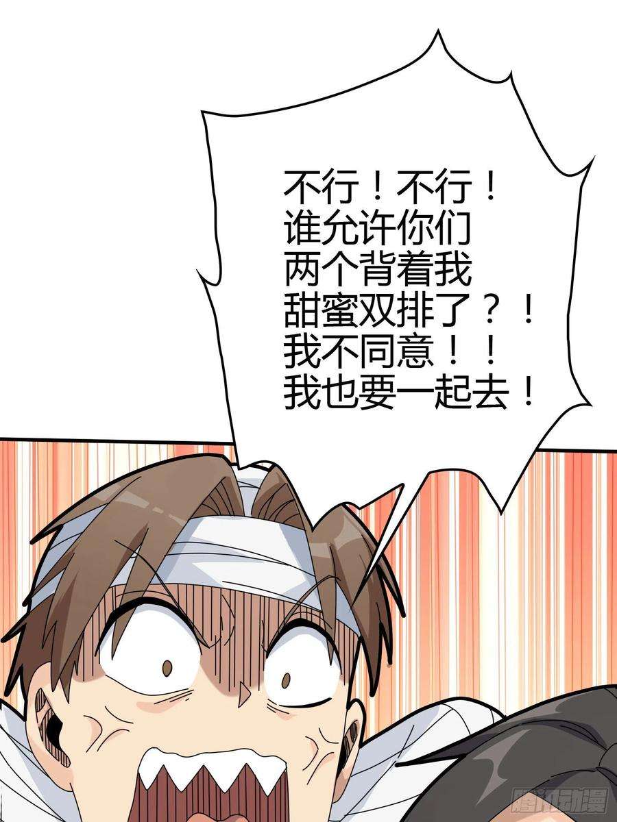 和平精英：描边战神40话.朋友