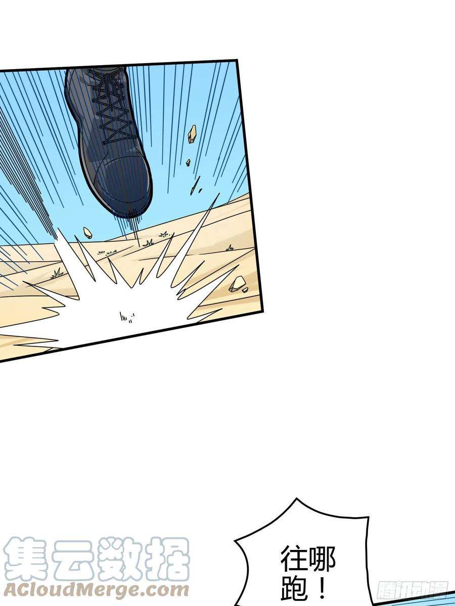 和平精英：描边战神40话.朋友