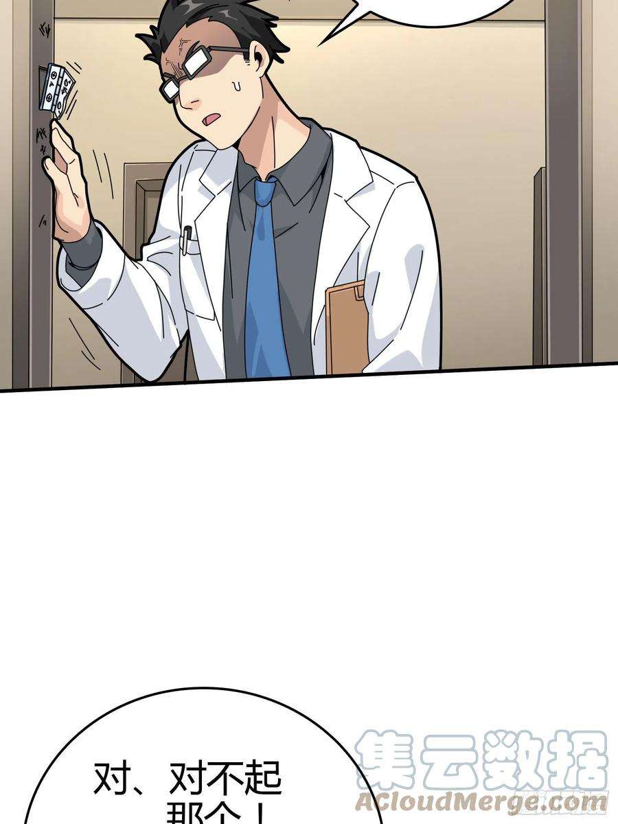 和平精英：描边战神40话.朋友