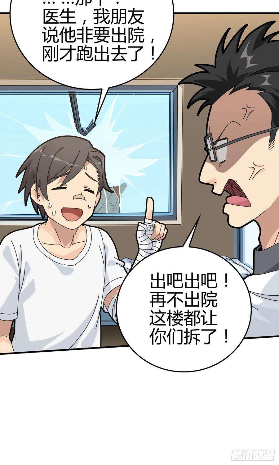 和平精英：描边战神40话.朋友