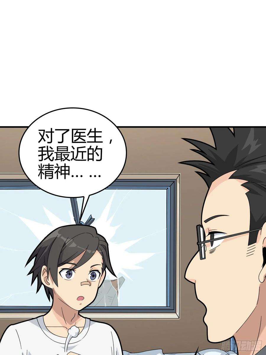 和平精英：描边战神40话.朋友