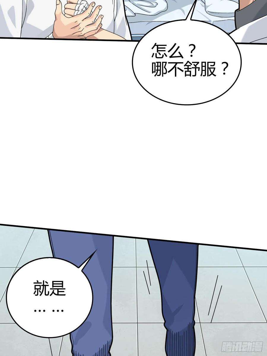 和平精英：描边战神40话.朋友