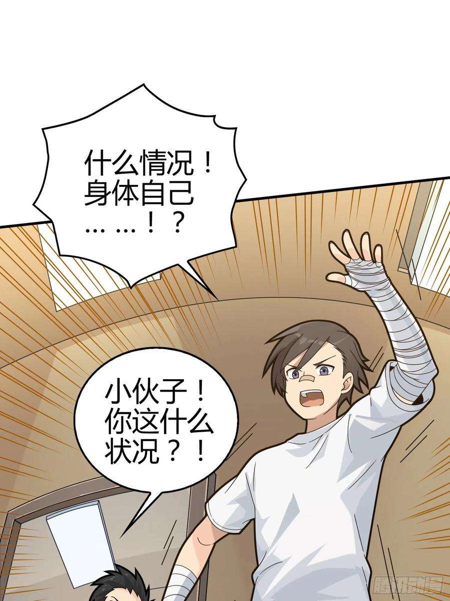 和平精英：描边战神40话.朋友