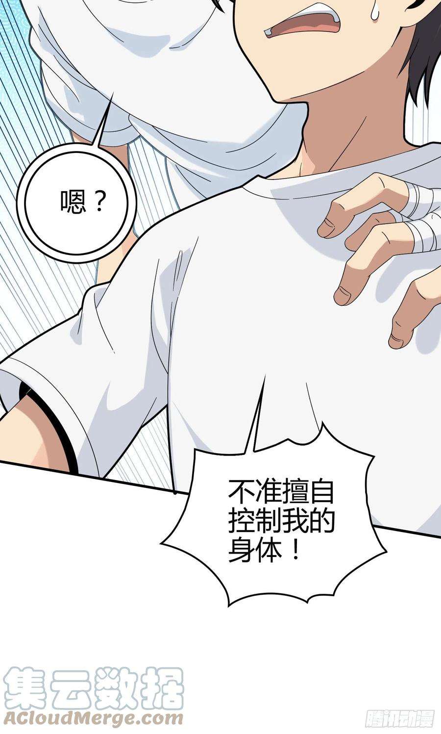 和平精英：描边战神40话.朋友