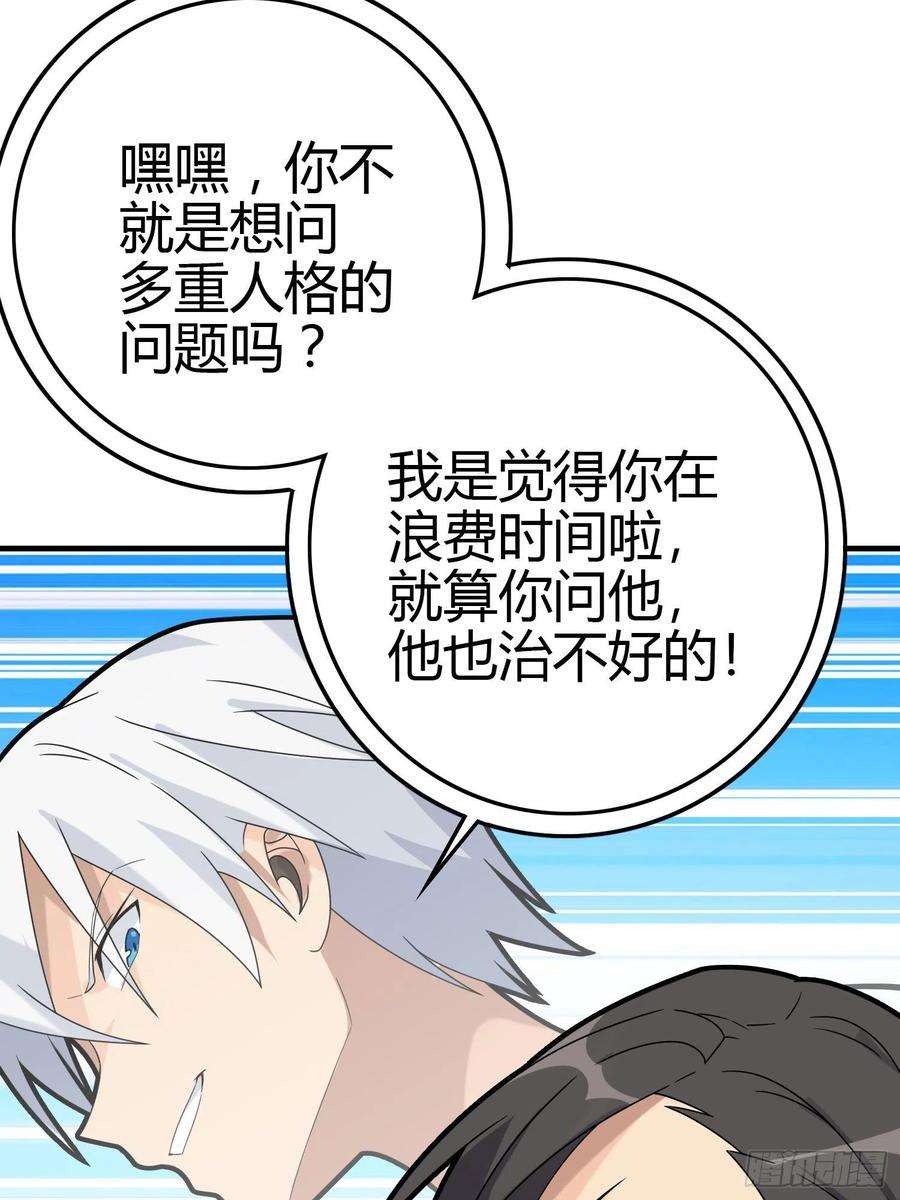 和平精英：描边战神40话.朋友